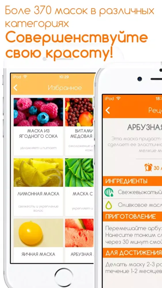 Домашние Маски سکرین شاٹس