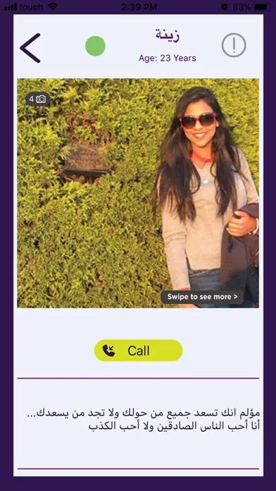 Chatclub - نادي الدردشة應用截圖