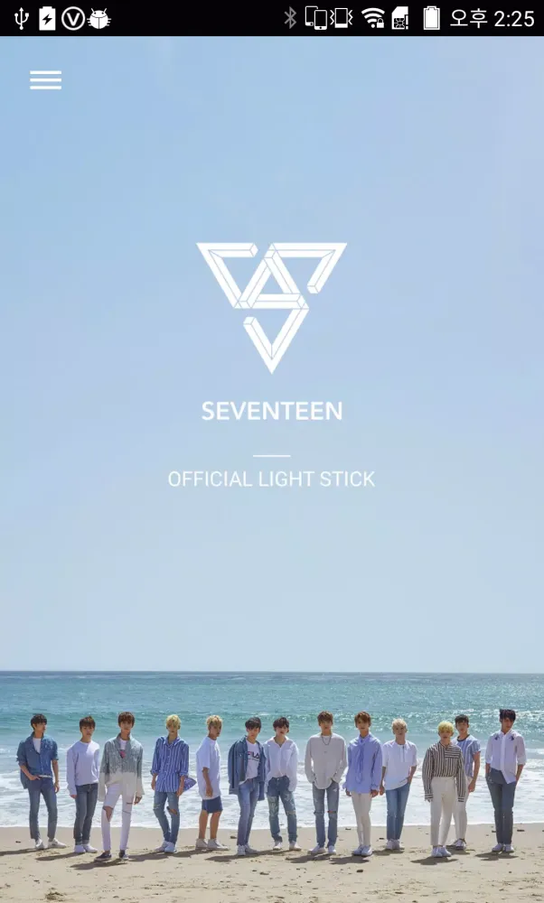 SEVENTEEN LIGHT STICK スクリーンショット