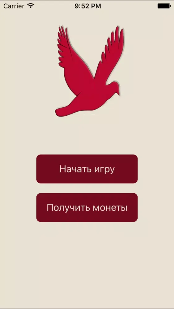 Угадай птицу স্ক্রিনশট