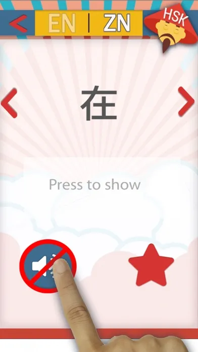 Ảnh chụp màn hình của HSK 1 – 6 vocabulary Chinese