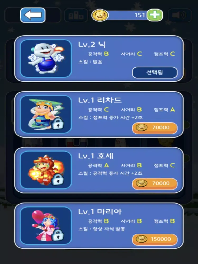 ภาพหน้าจอของ Snow Bros Jump2 iPad 