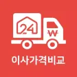포장이사비용,원룸이사,사무실이사전문 - 24번가 포장이사비용,원룸이사,사무실이사전문 - 24번가