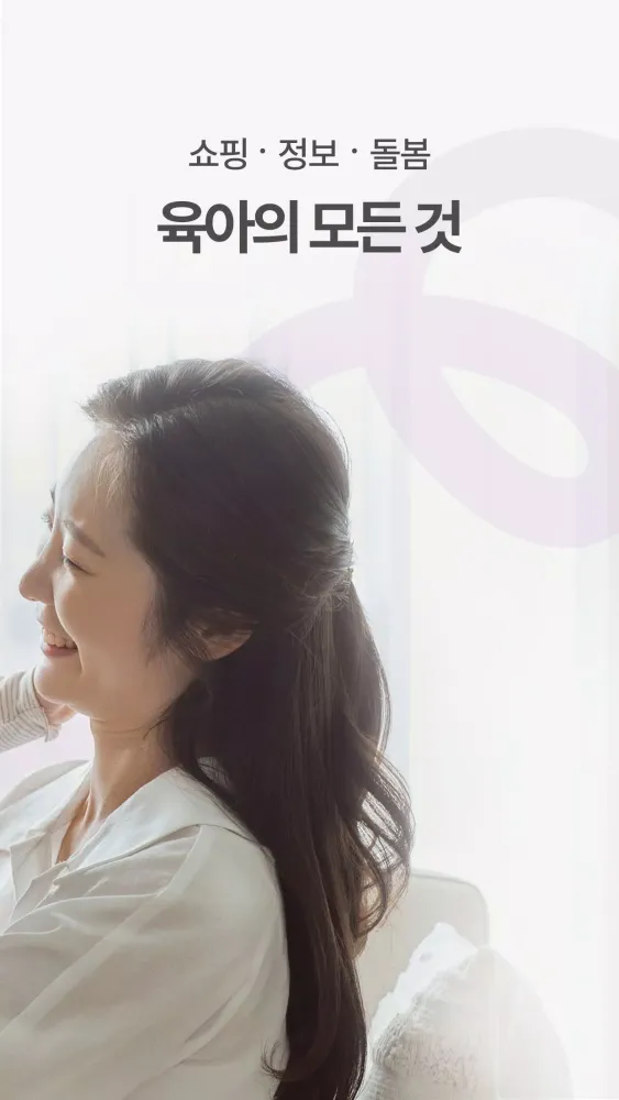 링크맘 Screenshots