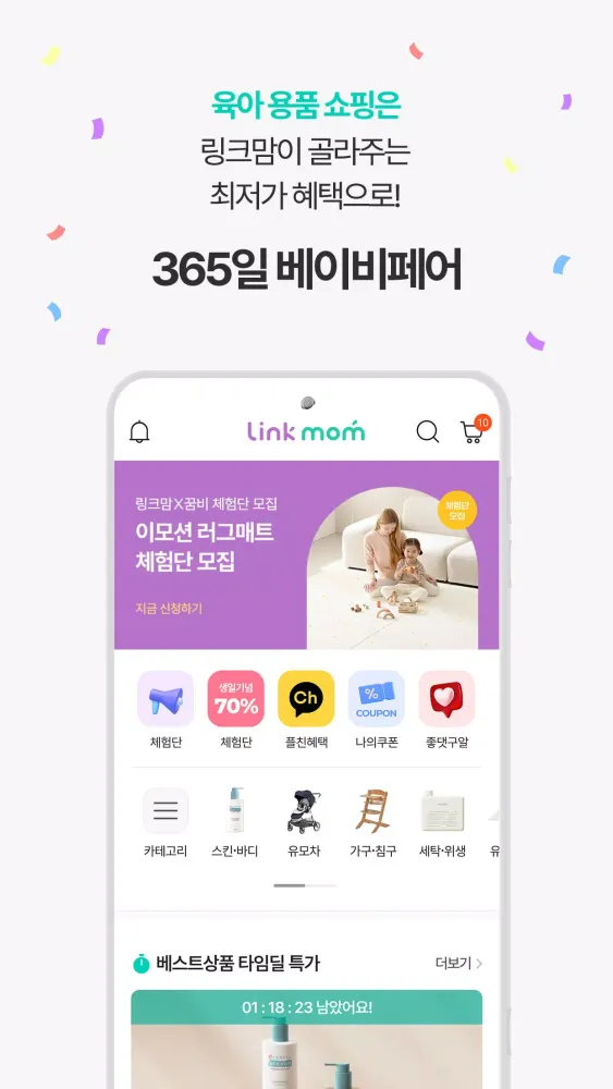 링크맘 Screenshots