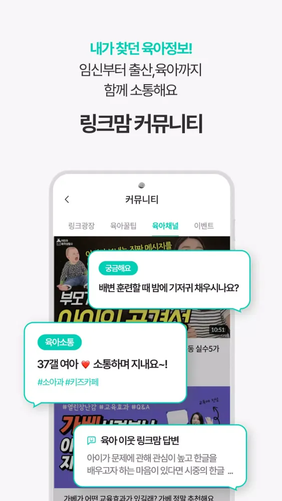 링크맘 Screenshots