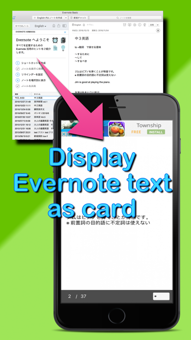 Vocabulary Cards for Evernote سکرین شاٹس