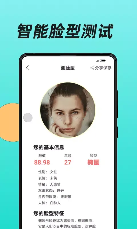 Скриншоты 换发型