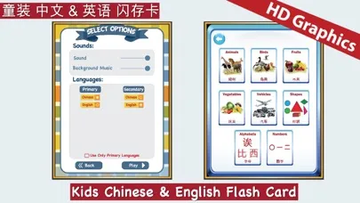 Kids Chinese & English Flash Cards ABC应用截图