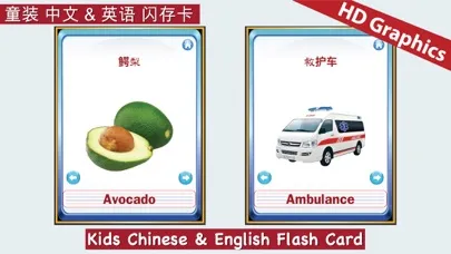 Kids Chinese & English Flash Cards ABC应用截图