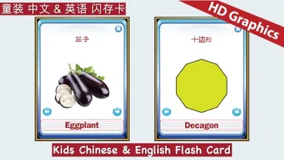 Kids Chinese & English Flash Cards ABC应用截图
