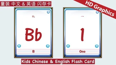 Kids Chinese & English Flash Cards ABC应用截图