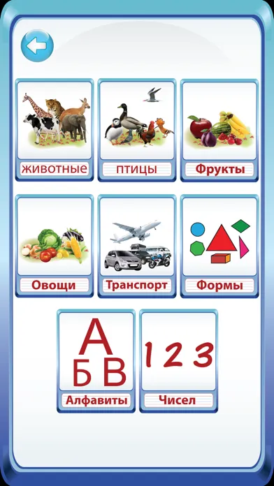 Tangkapan layar Colorful Russian ABC Alphabets Nursery Flash Cards