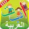 Kids arabic Alif Ba Ta alphabets Huruf Book