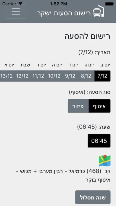 Capturas de tela do הסעות ישקר