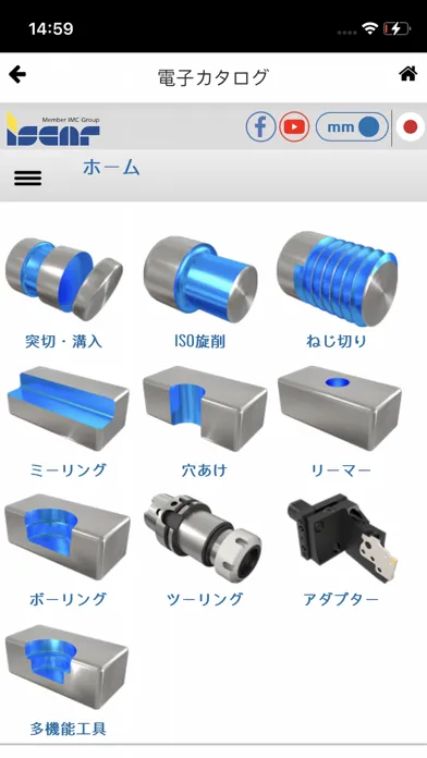 ภาพหน้าจอของ イスカルワールド