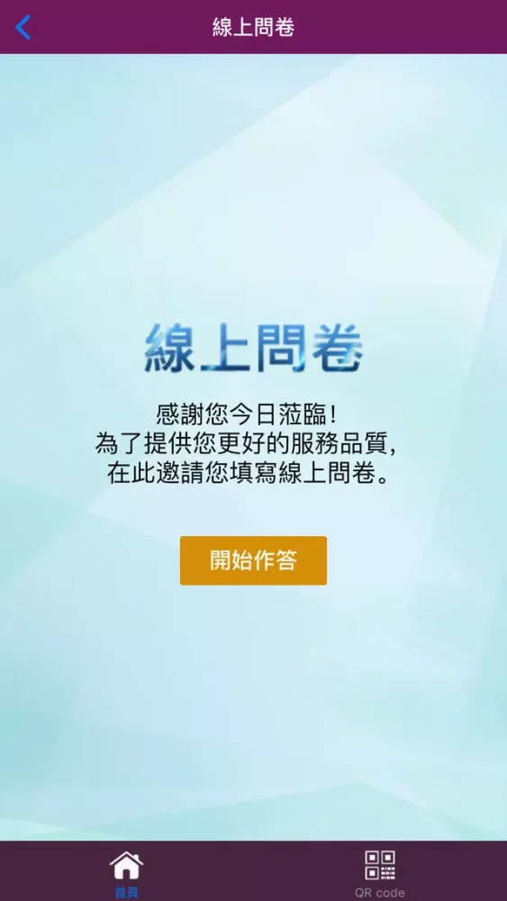 Ảnh chụp màn hình của 科技智慧新時代：大數據與雲端策略菁英會
