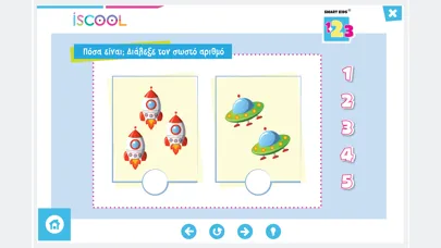 Smart Kids 123 για παιδιά 4+应用截图