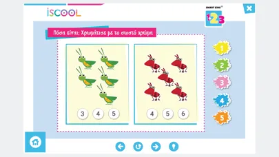 Smart Kids 123 για παιδιά 4+应用截图