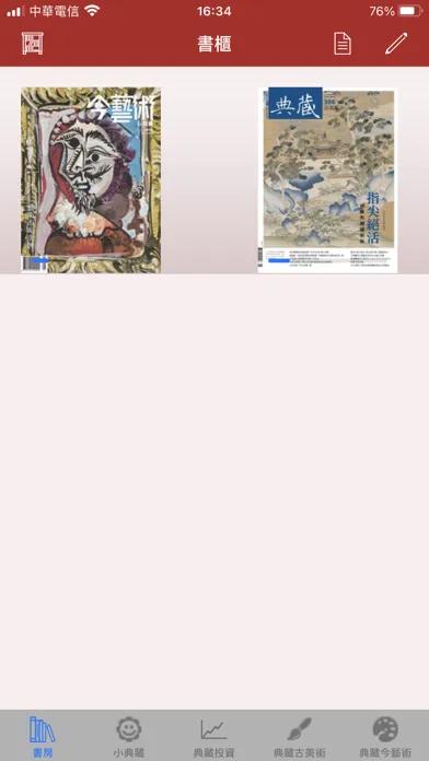 典藏藝術家庭 Art & Collection 스크린샷