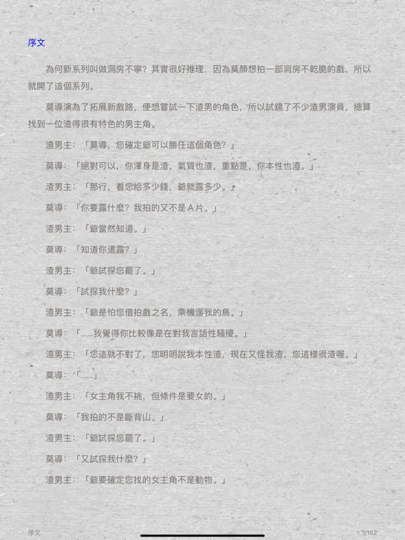 Captures d'écran de 狗屋書城 iPad 