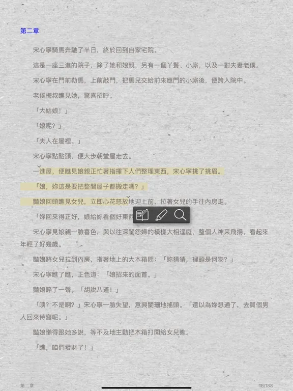 Captures d'écran de 狗屋書城 iPad 