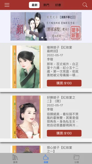 Captures d'écran de 狗屋書城