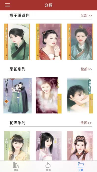 Captures d'écran de 狗屋書城