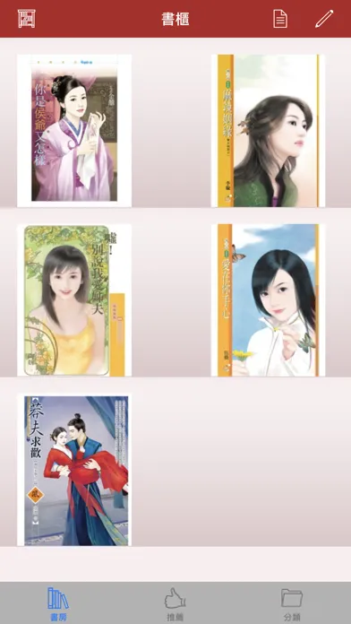 Captures d'écran de 狗屋書城
