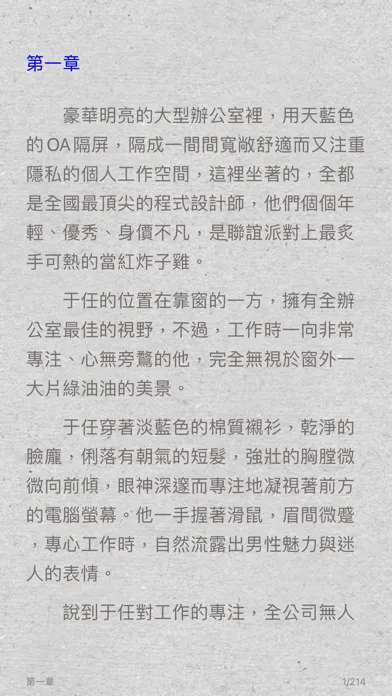 Captures d'écran de 狗屋書城