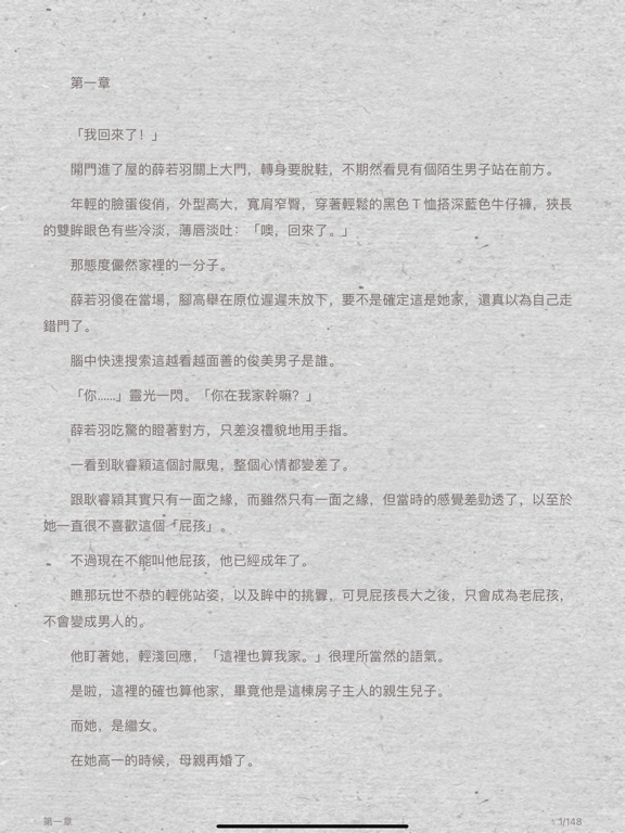 禾馬文化e書城 iPad  스크린샷