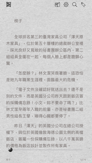 禾馬文化e書城 스크린샷