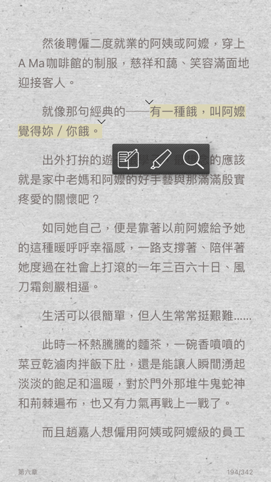禾馬文化e書城 스크린샷