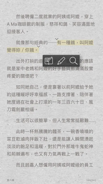 禾馬文化e書城 スクリーンショット
