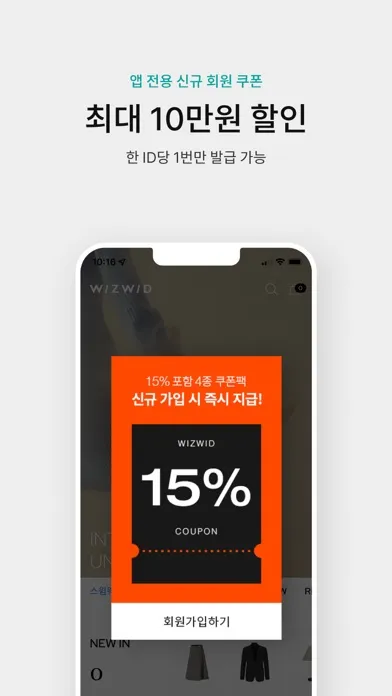 위즈위드- 전세계 브랜드 쇼핑, WIZWID स्क्रीनशॉट