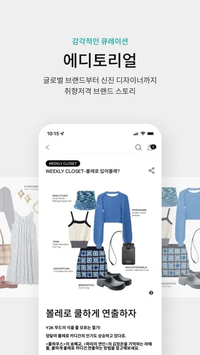 위즈위드- 전세계 브랜드 쇼핑, WIZWID स्क्रीनशॉट