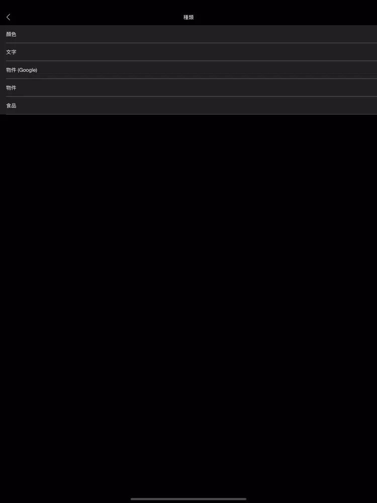 iSEE Mobile iPad  स्क्रीनशॉट