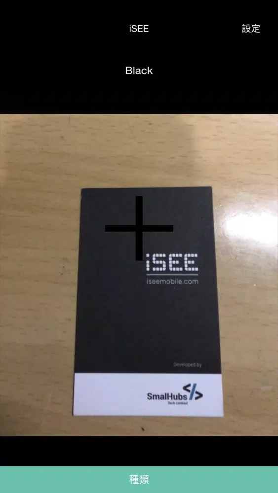 iSEE Mobile स्क्रीनशॉट