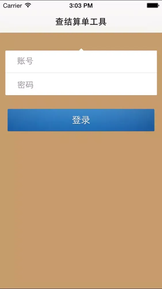 ภาพหน้าจอของ iSettle