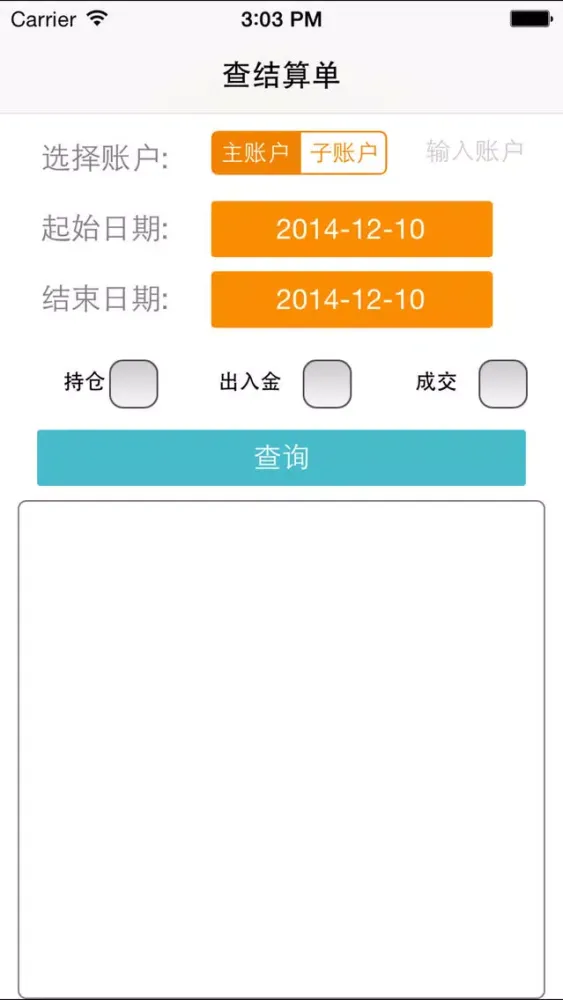 ภาพหน้าจอของ iSettle