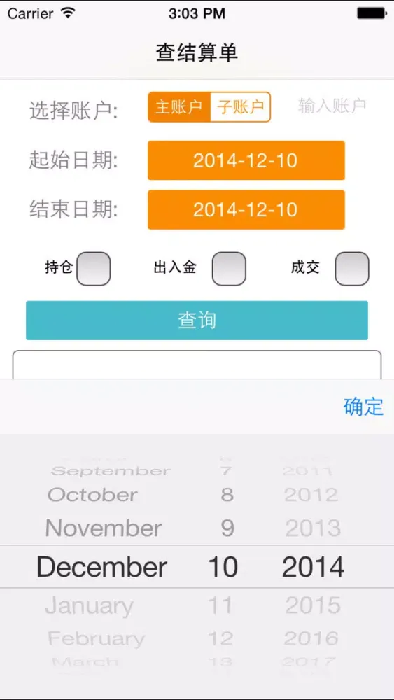 ภาพหน้าจอของ iSettle