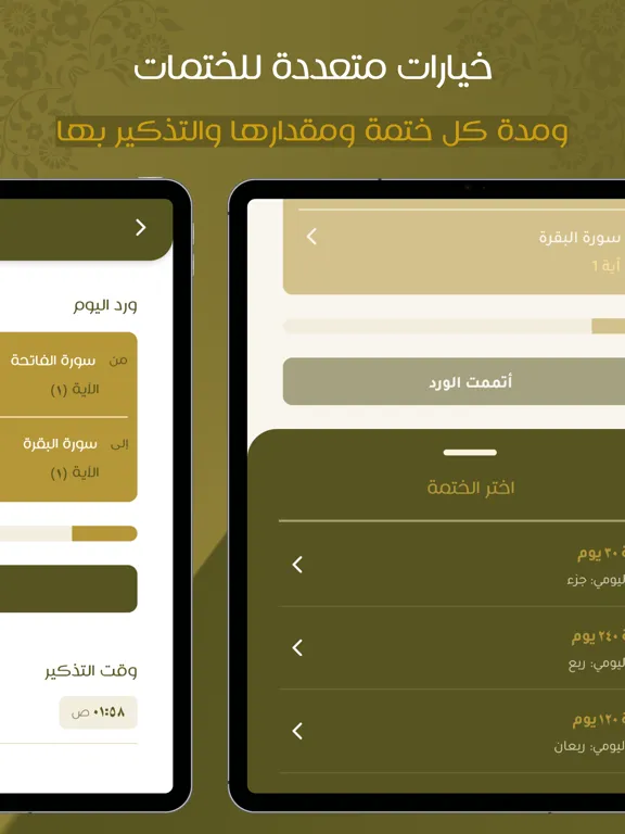 مصحف التدبر | القرآن الكريم iPad  스크린샷