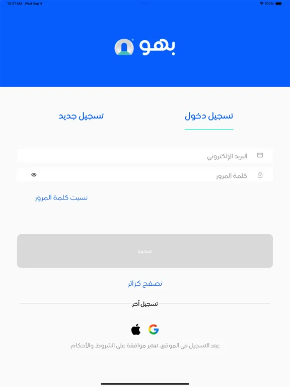 بهو iPad Screenshots