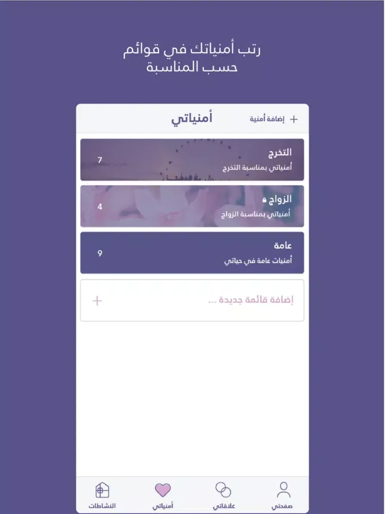 أماني iPad  سکرین شاٹس