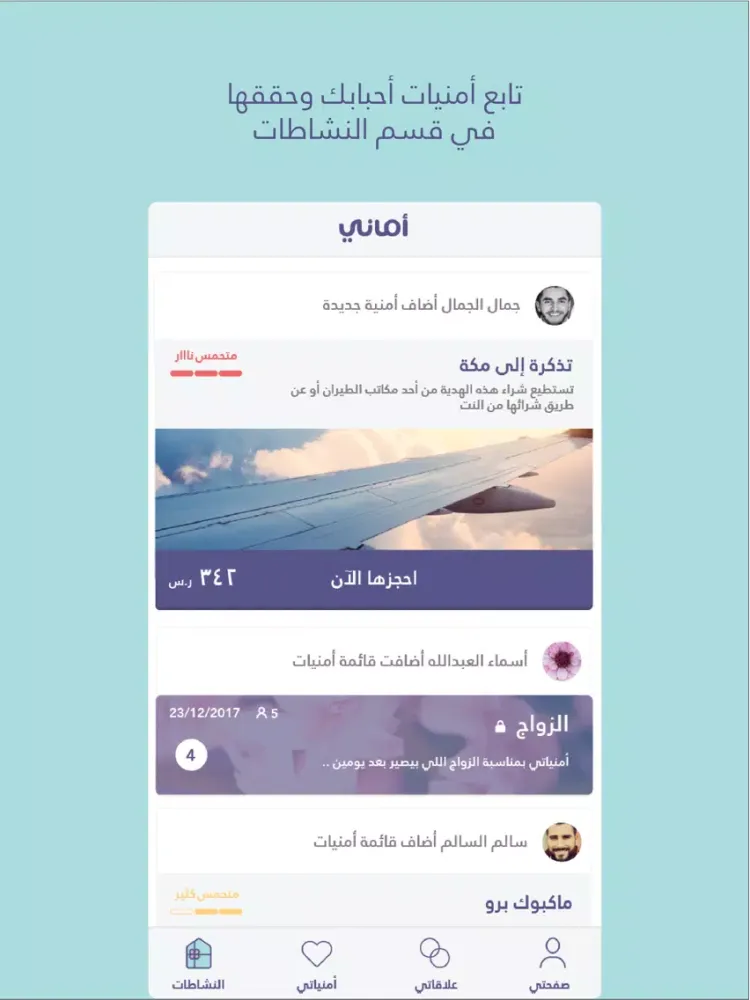 أماني iPad  سکرین شاٹس