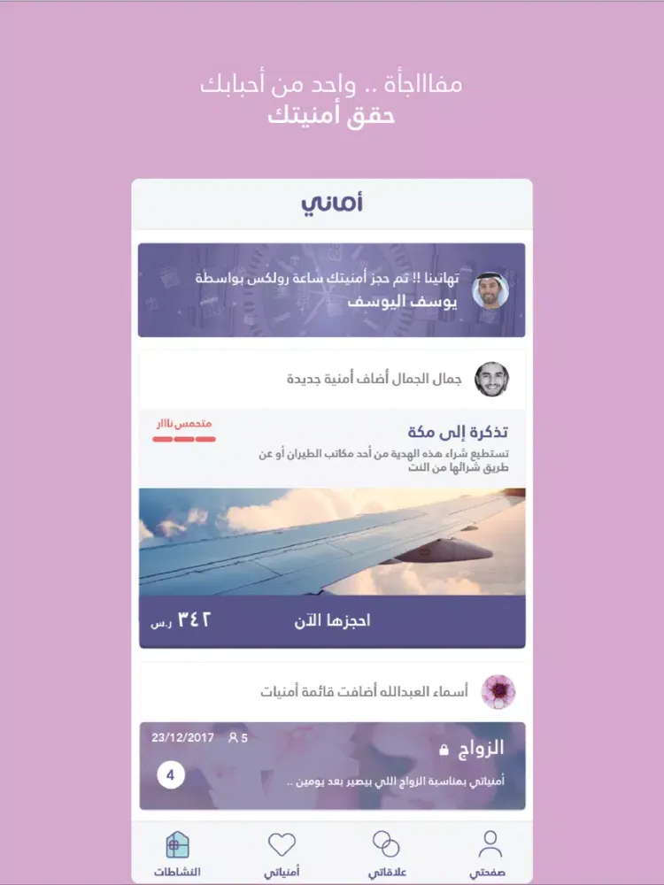 أماني iPad  سکرین شاٹس