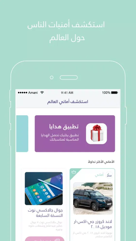 أماني سکرین شاٹس