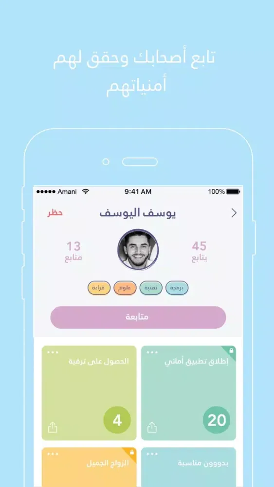 أماني سکرین شاٹس