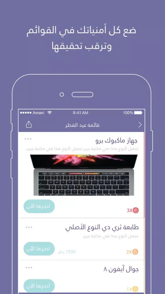 أماني سکرین شاٹس