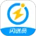 闪送员